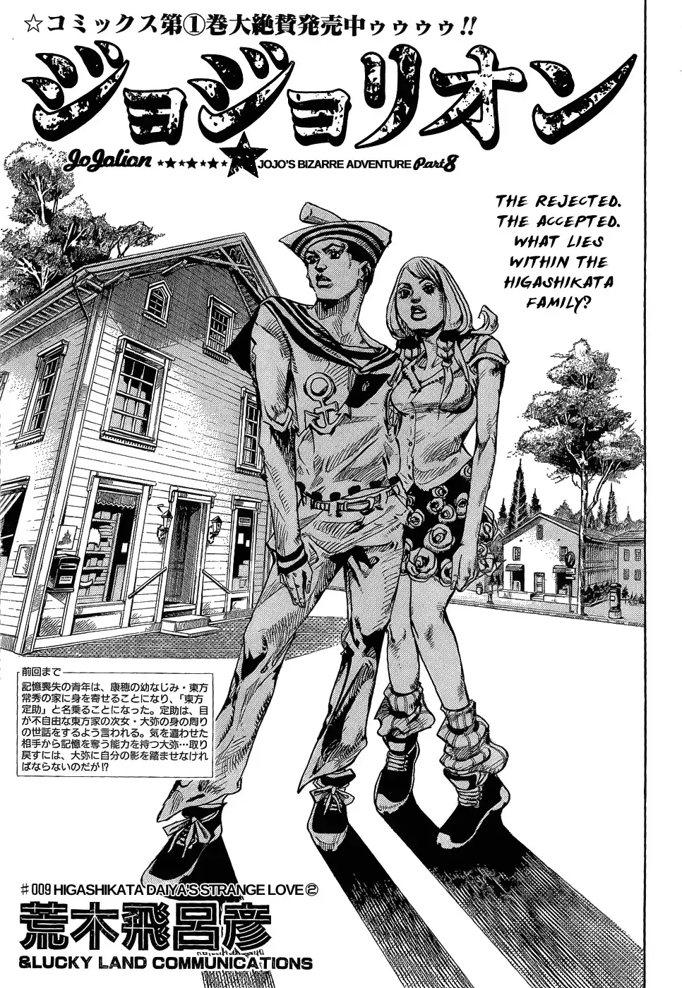 Jojo no Kimyou na Bouken - Jojorion Chapter 9 1